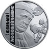 Picture of Памятная монета "Алексей Коломийченко"