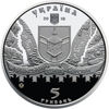 Picture of Пам'ятна монета "Меджибізька фортеця" (5 гривень)