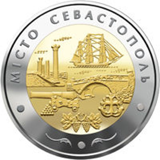 Picture of Памятная монета "Город Севастополь"