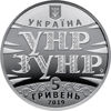 Picture of Памятная монета "100 лет Акта Соединения - соборности украинских земель"