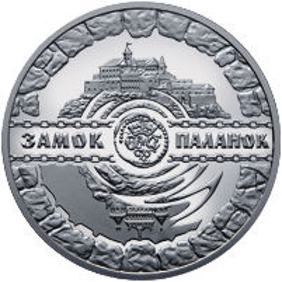 Picture of Памятная монета "Замок Паланок" (5 гривен)
