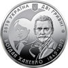 Picture of Памятная монета "Богдан Ханенко"