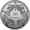 Picture of Памятная монета "Мгарский Спасо-Преображенский монастырь" (10 гривен)