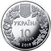 Picture of Пам'ятна монета " Орлан-білохвіст" (10 гривень)