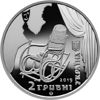 Picture of Пам'ятна монета "Панас Саксаганський"