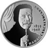 Picture of Пам'ятна монета "Панас Саксаганський"
