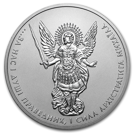 Picture of Інвестиційна срібна монета    Архістратиг Михаїл  1 гривня