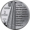 Picture of Пам'ятна монета "Пантелеймон Куліш"