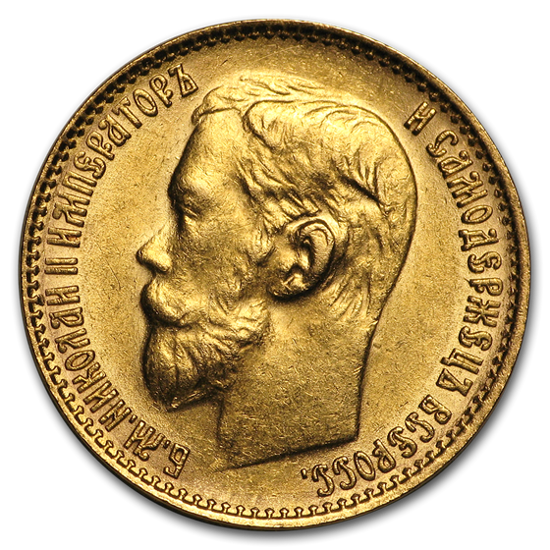 Picture of  5 рублей  Николай II. Николаевский червонец.