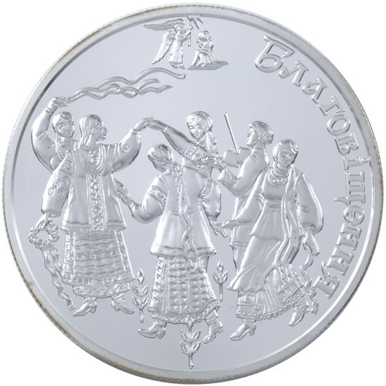 Picture of Пам'ятна монета "Благовіщення"