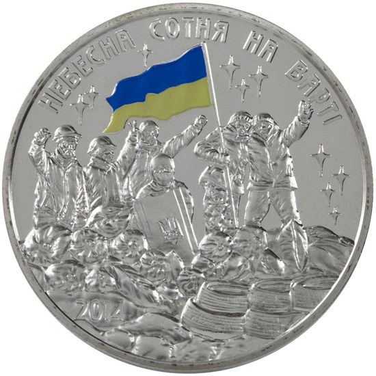 Picture of Памятная медаль "Небесная сотня на страже"