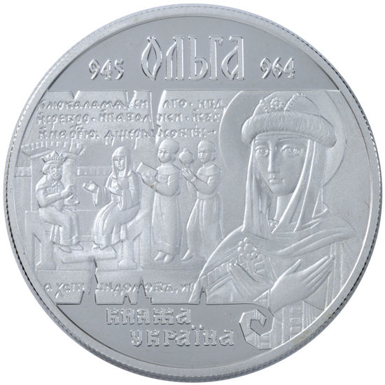 Picture of Пам'ятна монета "Ольга" срібло