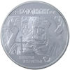 Picture of Памятная монета "Владимир Великий"