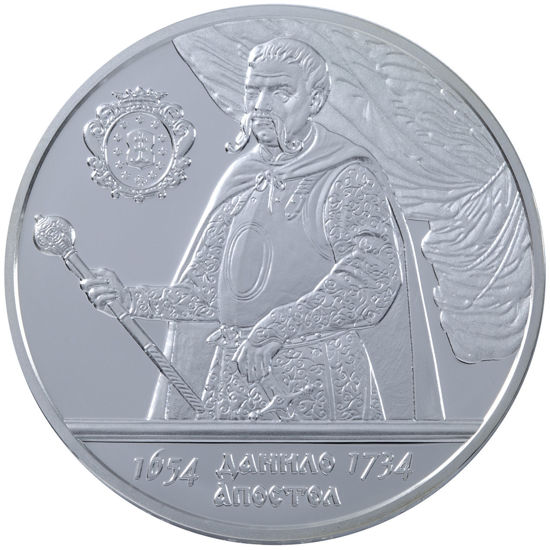 Picture of Памятная монета "Гетьман Данило Апостол"