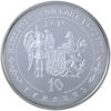 Picture of Памятная монета "Гетьман Данило Апостол"