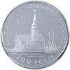 Picture of Пам'ятна монета "Київський контрактовий ярмарок" срібло