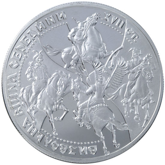 Picture of Памятная монета "Освободительная война середины XVII века"