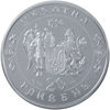 Picture of Пам'ятна монета "Визвольна війна середини XVII століття" срібло