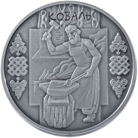 Picture of Памятная монета "Кузнец"