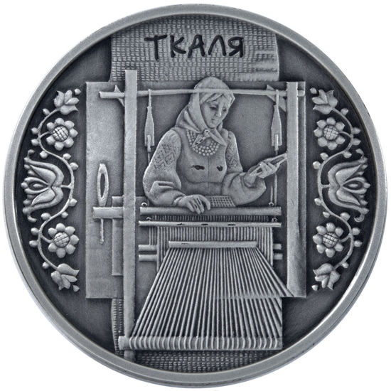 Picture of Памятная монета "Ткачиха" серебро