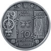 Picture of Пам'ятна монета "Ткаля" срібло
