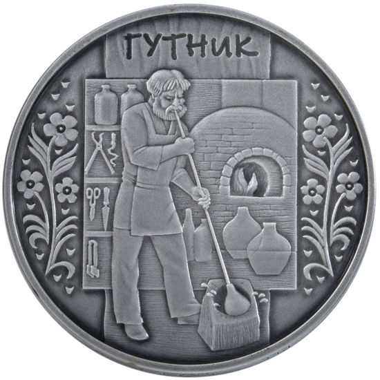 Picture of Памятная монета "Гутник" серебро