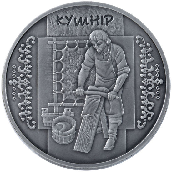 Picture of Памятная монета "Кушнир" серебро