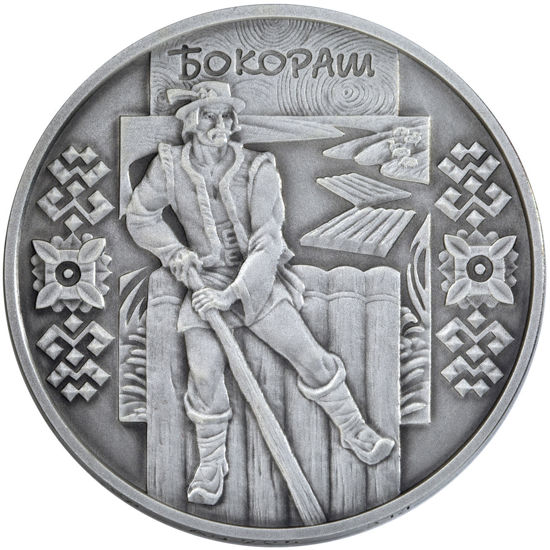 Picture of Пам'ятна монета "Бокораш"
