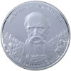 Picture of Памятная монета "Не умирает душа наша, не умирает воля"