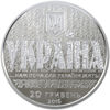 Picture of Пам'ятна монета " 25 років незалежності України " (20 грн.)