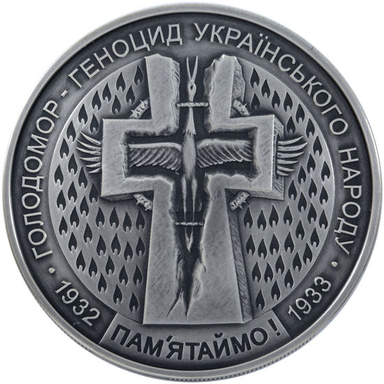 Picture of Памятная монета "Голодомор"