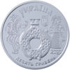 Picture of Памятная монета "Косовский роспись" (10 гривен)