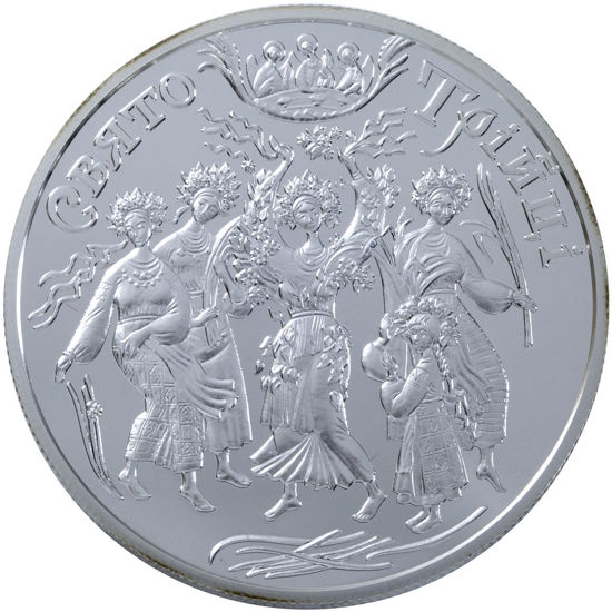 Picture of Пам'ятна монета "Свято Трiйцi"