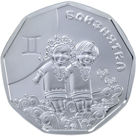 Picture of Памятная  монета "Близнятка" Близнецы