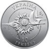 Picture of Пам'ятна монета   "Літак АН-2"