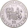 Picture of Памятная монета "Петр Калнышевский" серебро