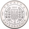 Picture of Пам'ятна монета "10-річчя Чорнобильської катастрофи"