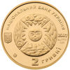 Picture of Памятная монета "Рыбы"