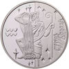 Picture of Памятная монета "Водолей"