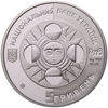 Picture of Серебряная  монета "Лев"