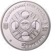 Picture of Пам'ятна монета "Діва"
