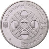 Picture of Пам'ятна монета "Стрілець"