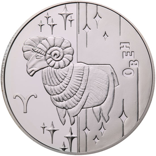 Picture of Памятная монета "Овен"