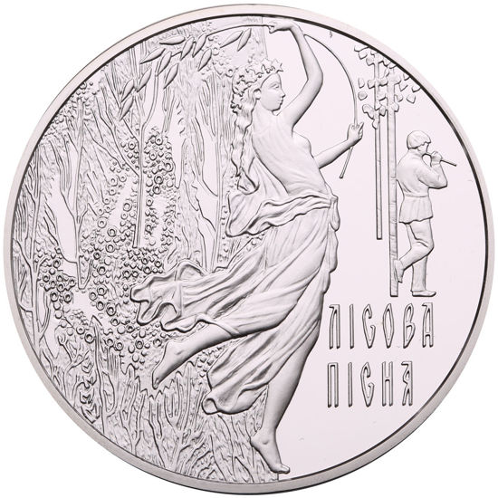 Picture of Пам'ятна монета "За твором Лесі Українки "Лісова пісня" срібло