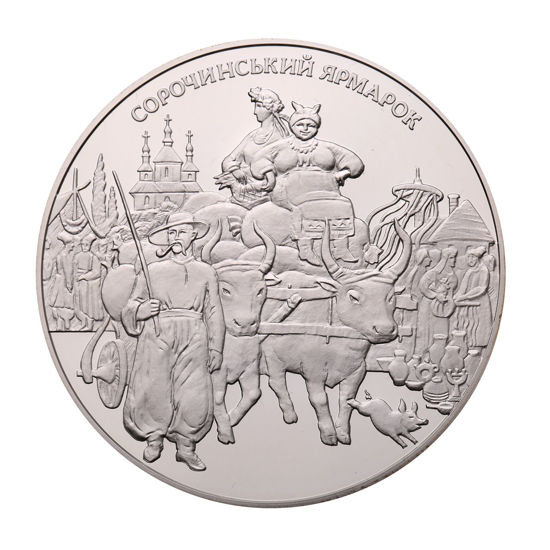Picture of Пам'ятна монета "Сорочинський ярмарок" срібло