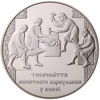 Picture of Памятная монета "Тысячелетие монетной чеканки в Киеве"