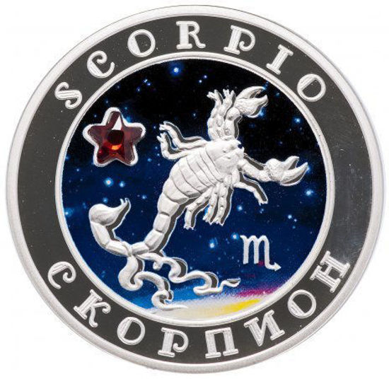 Picture of Серебряная монета знак зодиака Скорпион
