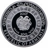 Picture of Срібна монета 100 драмів Вірменія. Знак зодіаку Риби