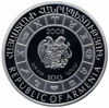 Picture of Срібна монета 100 драмів Вірменія. Знак Зодіаку Стрілець