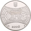 Picture of Памятная монета "Год Крысы"/ Мыши